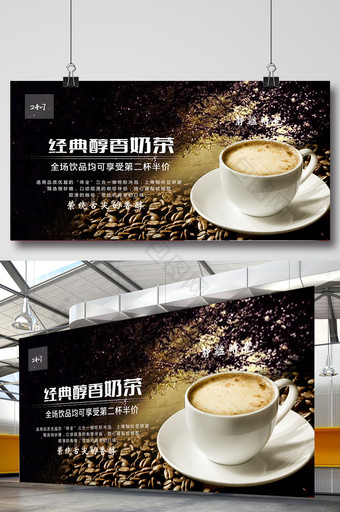 餐饮饮品奶茶海报设计图片