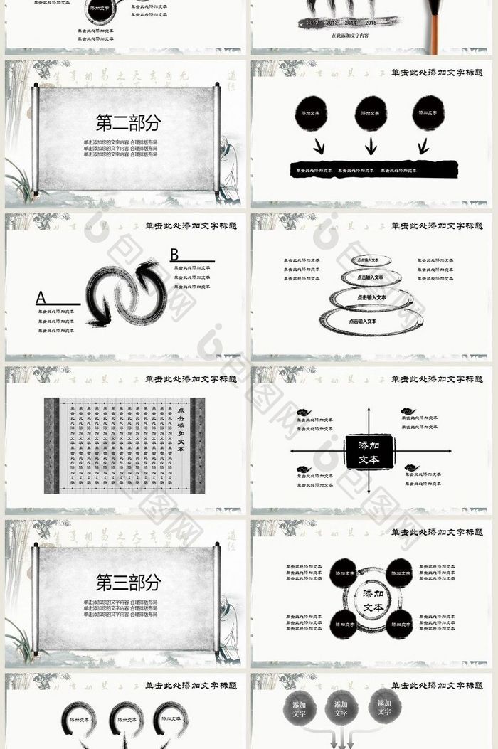 中国国学风道德讲堂PPT模板思想教育