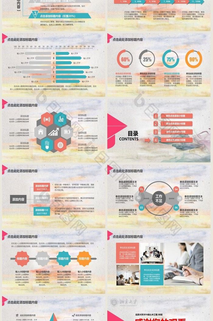 简约实用毕业论文答辩PPT