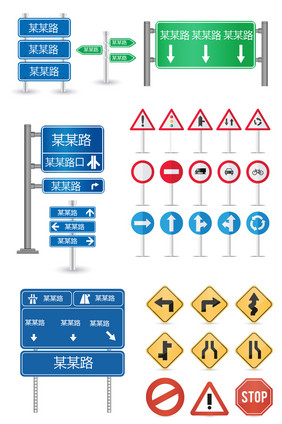 多款矢量道路指示牌公共表示路牌