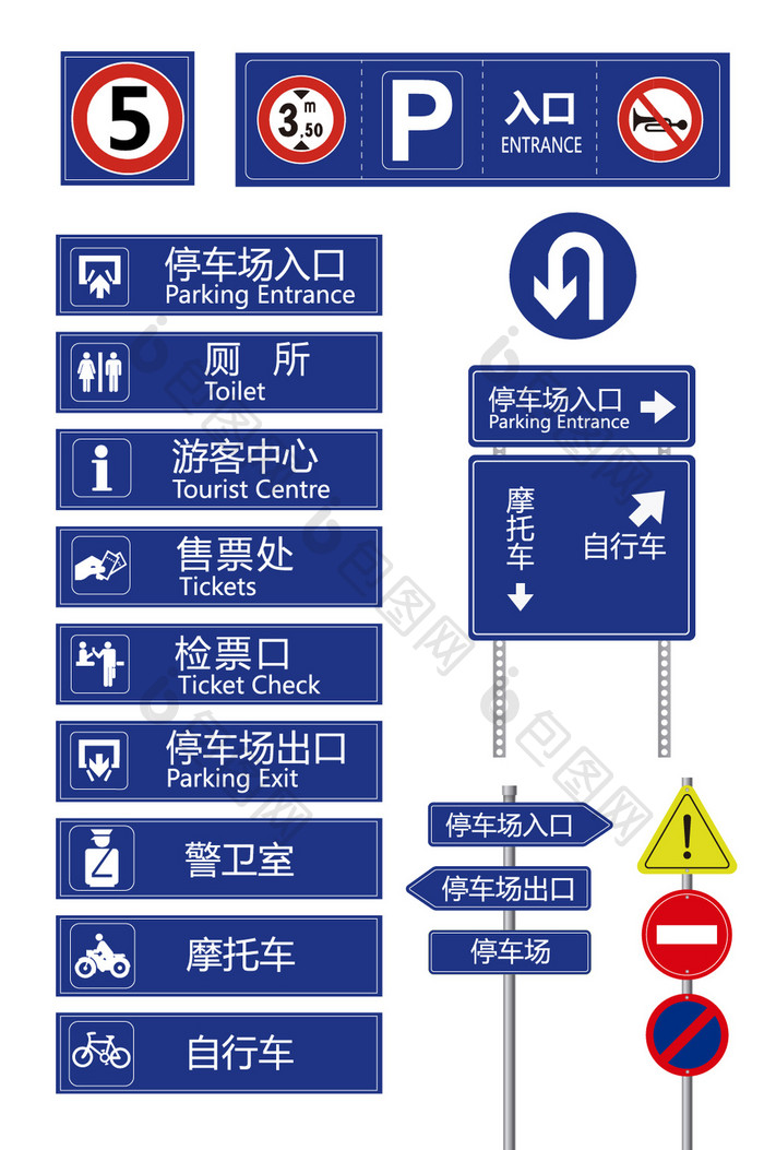 多款深蓝停车场公共标示指示牌