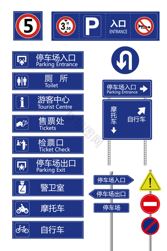 多款深蓝停车场公共标示指示牌图片