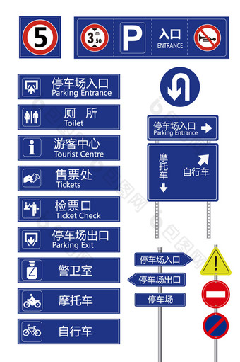 多款深蓝停车场公共标示指示牌图片