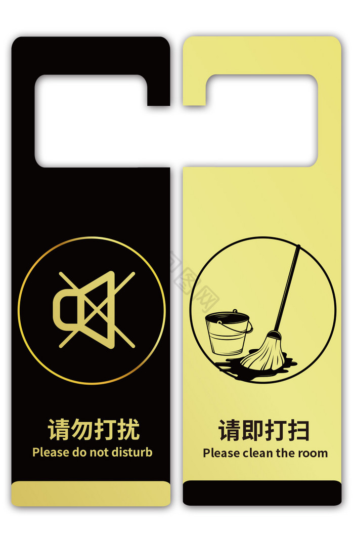 请勿打扰图标-请勿打扰图标设计图片-包图网