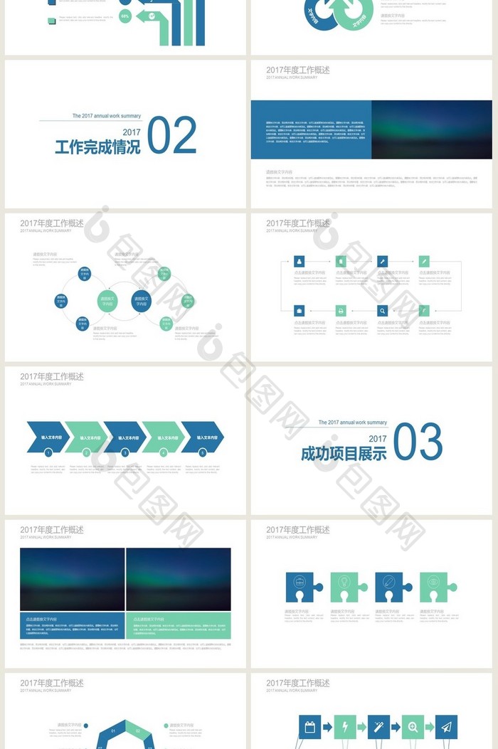 欧美商务简约商业计划模糊背景PPT模版