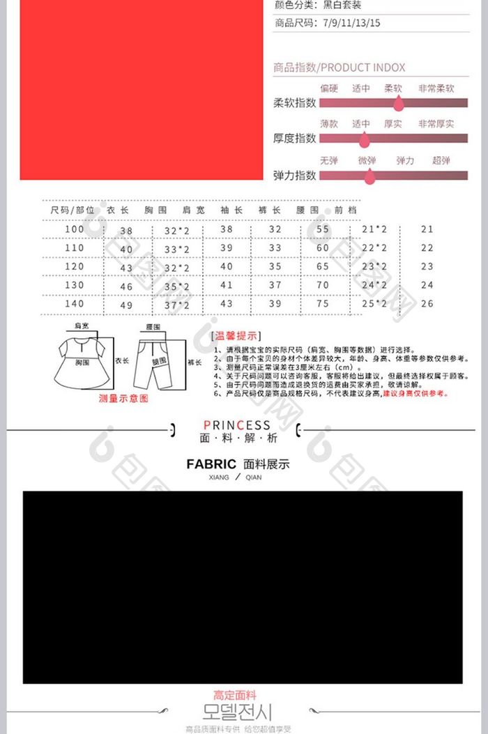 韩版童装可爱详情页描述设计