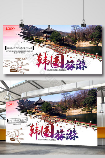 韩国旅游海报模板设计图片