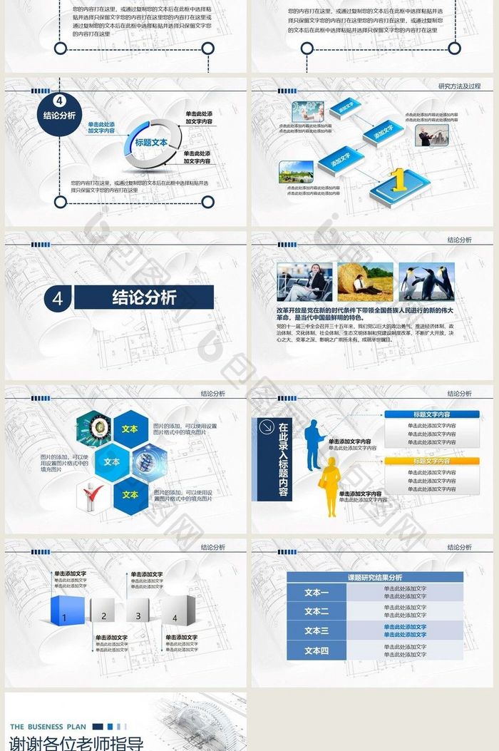 简约实用毕业论文答辩PPT,