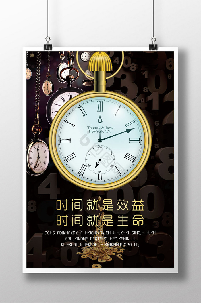 时间管理图片-时间管理素材免费下载-包图网