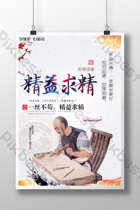 精益求精图片