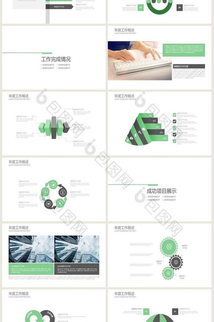 绿色简约建筑图纸 营销方案工作计划PPT