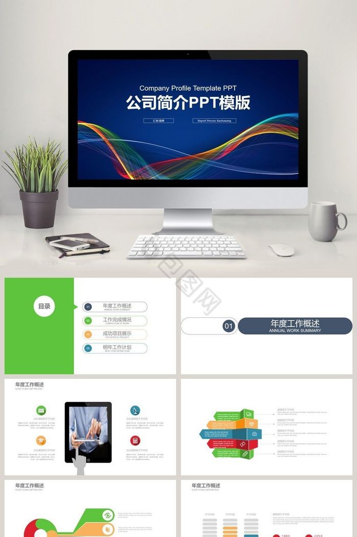 蓝色炫酷科技公司介绍企业宣传PPT模板图片