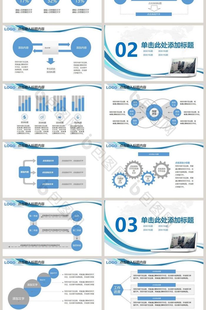 2017年企业财务工作汇报PPT模板