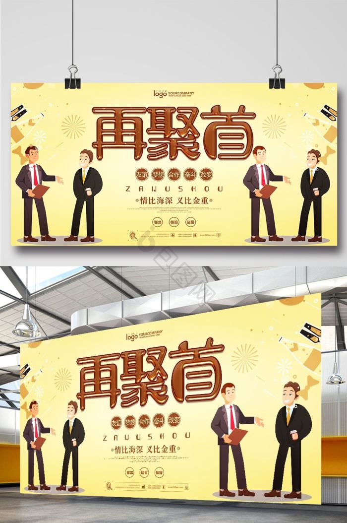 周会图片-周会素材免费下载-包图网