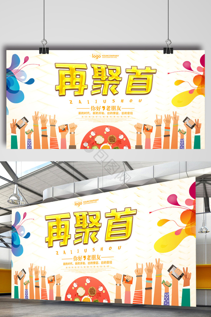 周会图片-周会素材免费下载-包图网