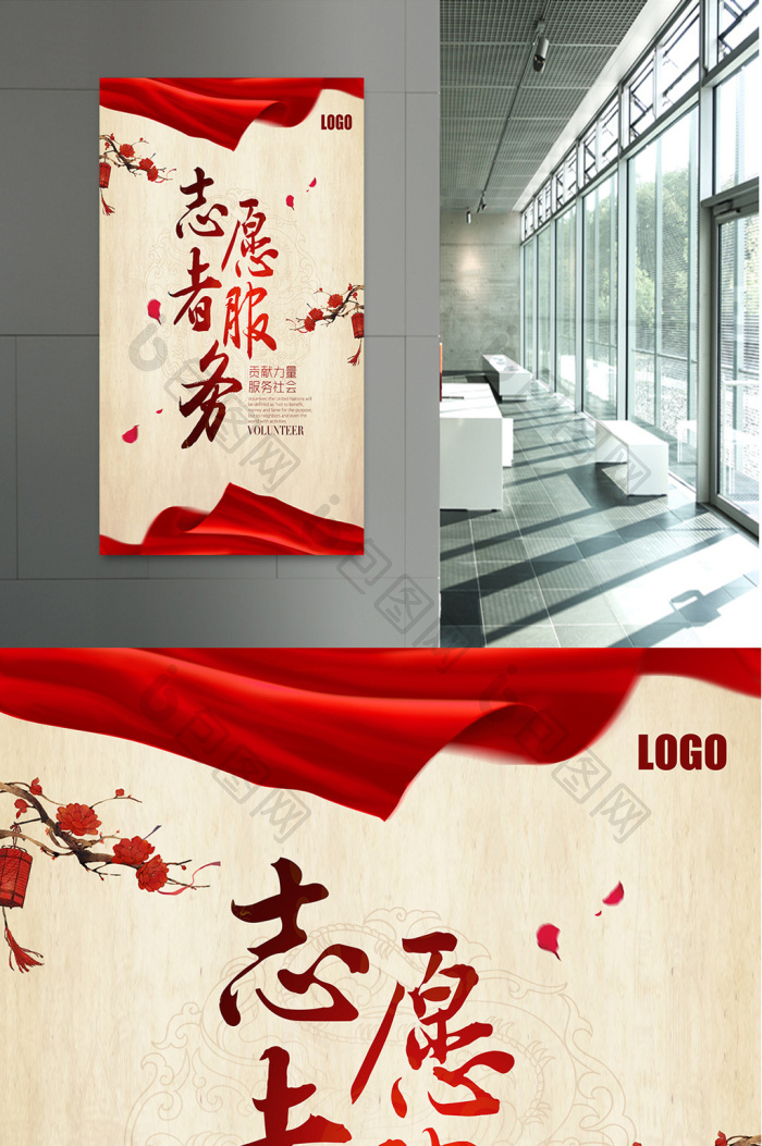 志愿者服务图片模板-包图网