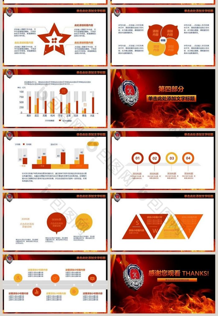 简洁大气消防大队工作汇报总结PPT模板