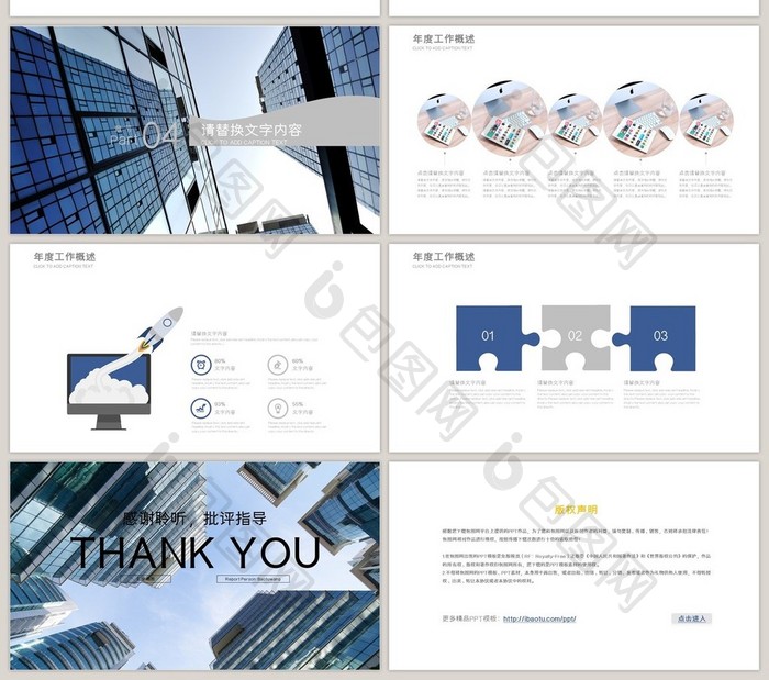 欧美简约 公司简介 企业宣传PPT模板