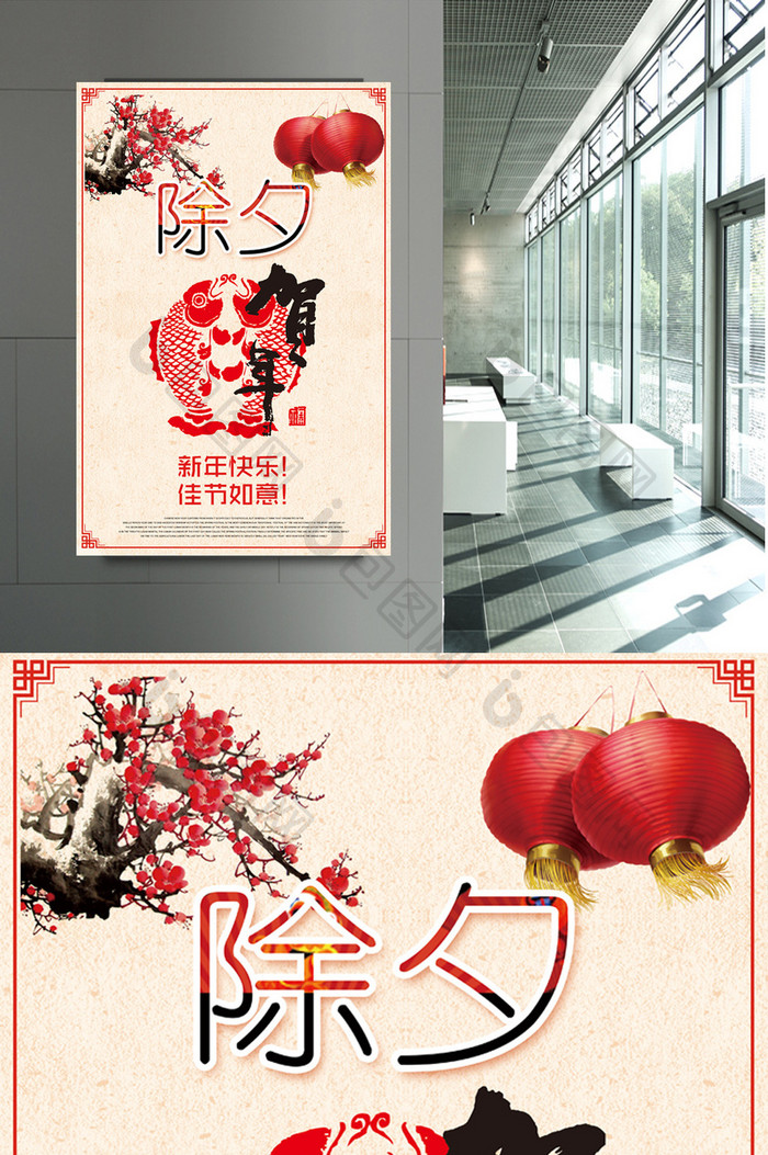 2017春节除夕贺年中国风创意海报