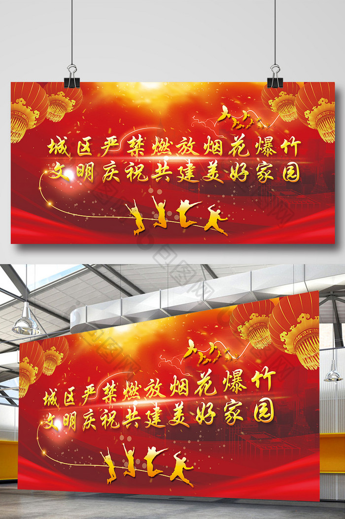 大红城市严禁烟花爆竹燃放宣传标语展板