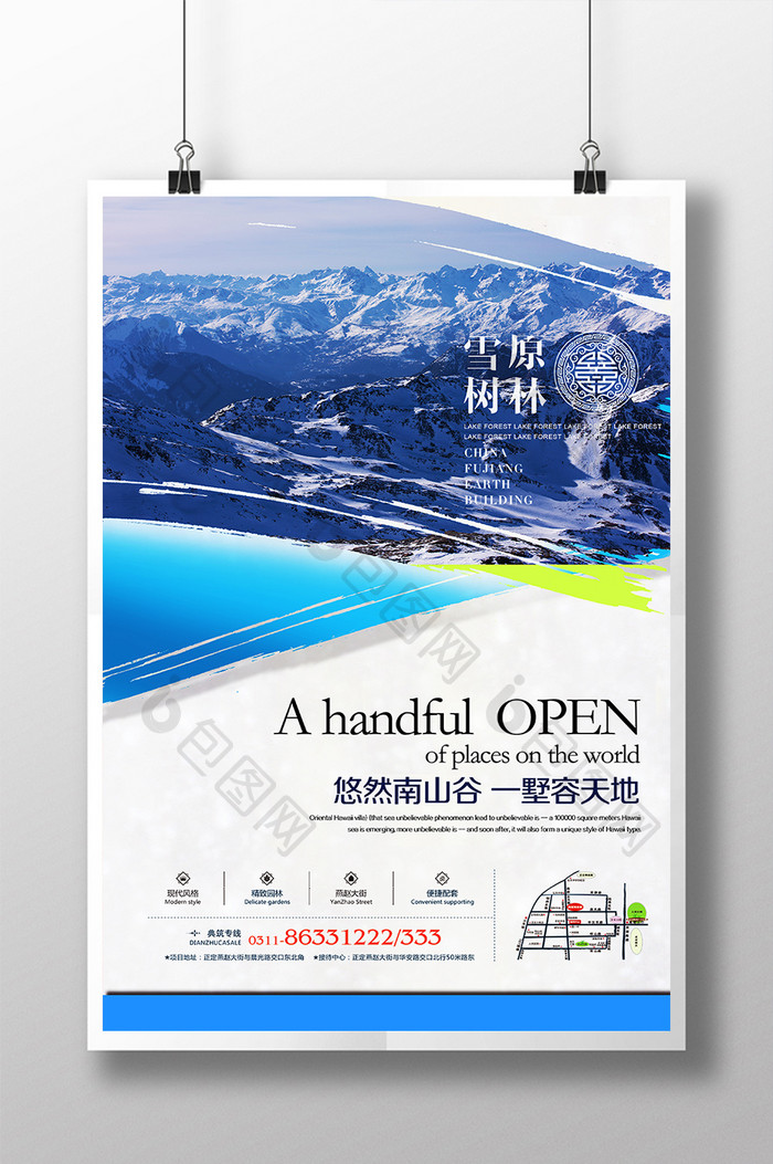 大气创意中国风欧美地产旅游海报设计