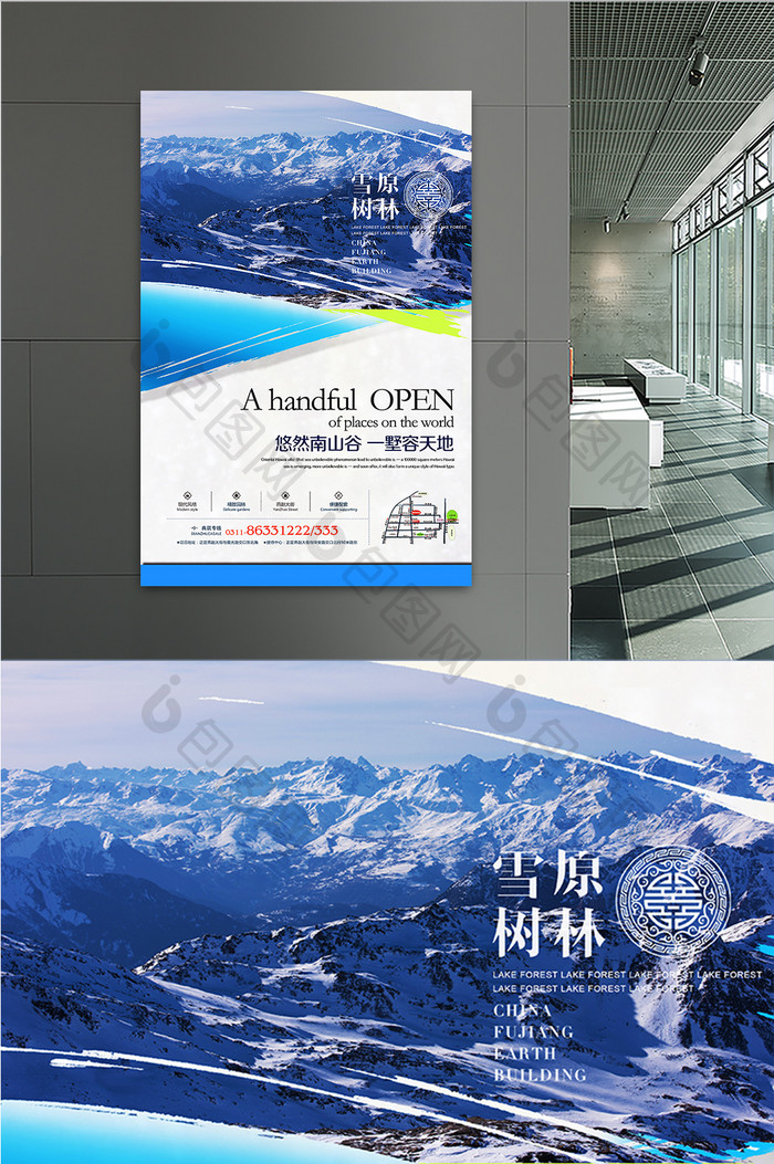 大气创意中国风欧美地产旅游海报设计