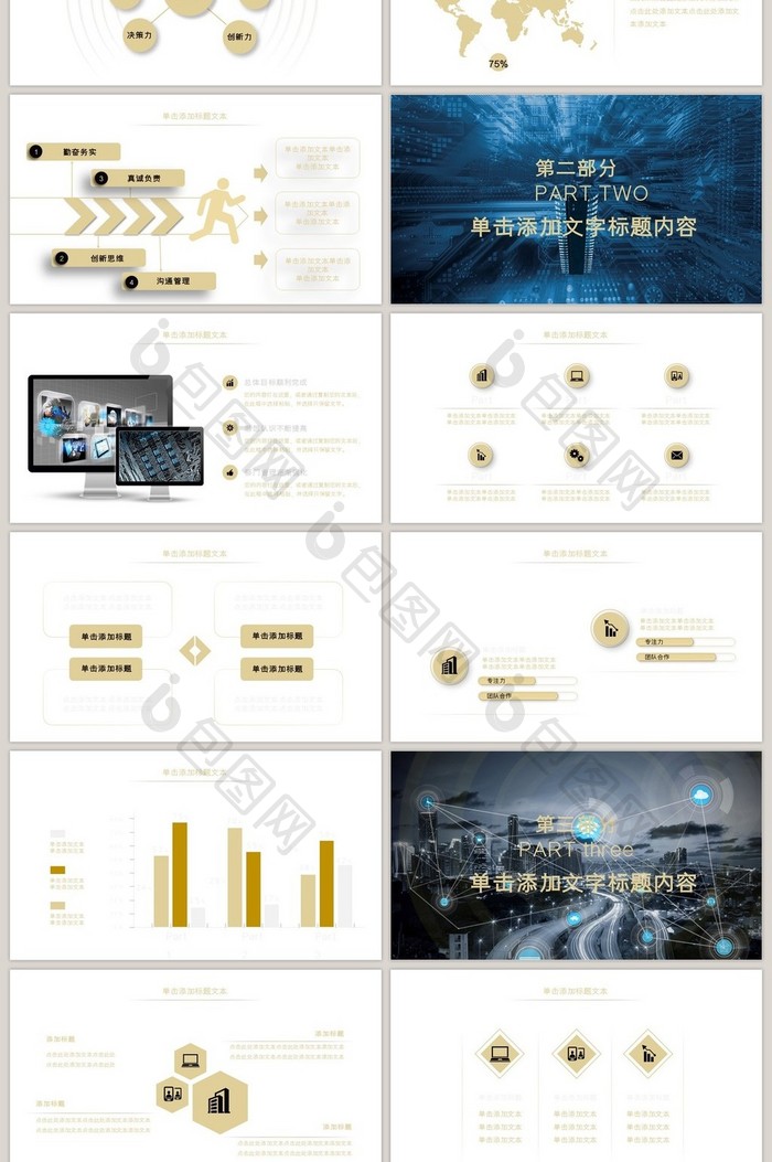 科技互联网酷炫商业计划书ppt模板