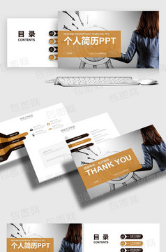 创意蓝色简约 自我介绍个人简历PPT模板
