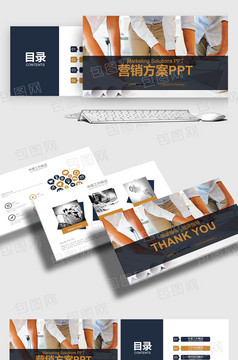 蓝金色商务团队 营销方案 工作计划PPT