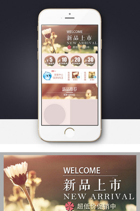 淘宝天猫自然小清新手机端无线端首页模板