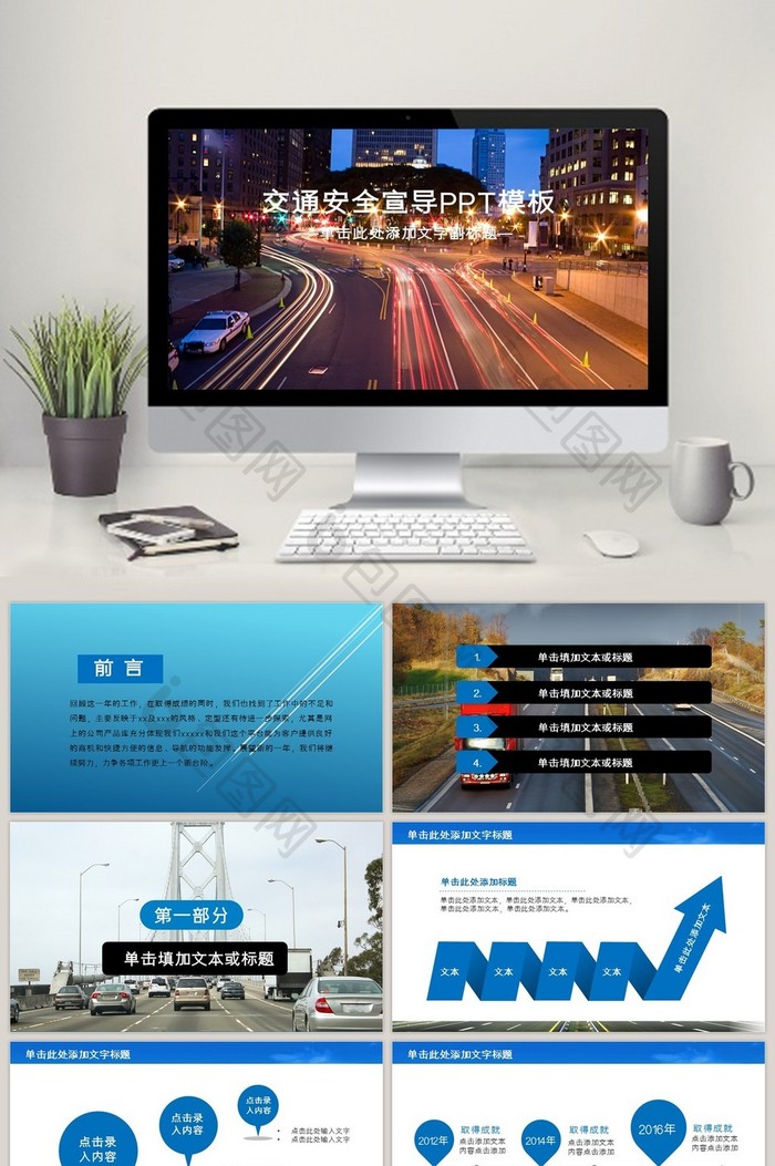 交警公安交通指挥交通安全PPT