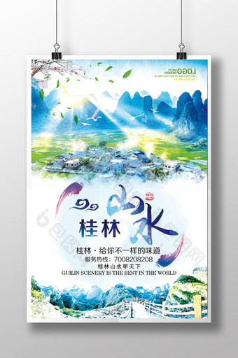 桂林山水旅游宣传海报图片
