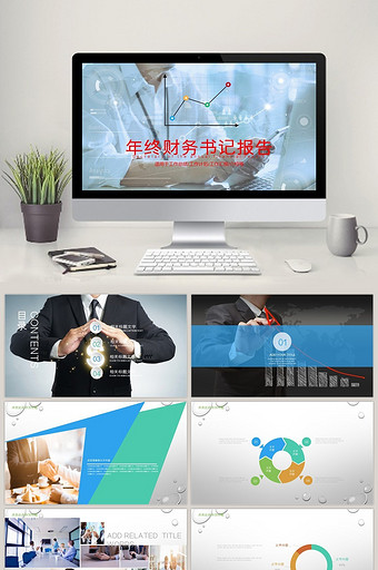 物业ppt模板图片_物业ppt精美模板免费下载