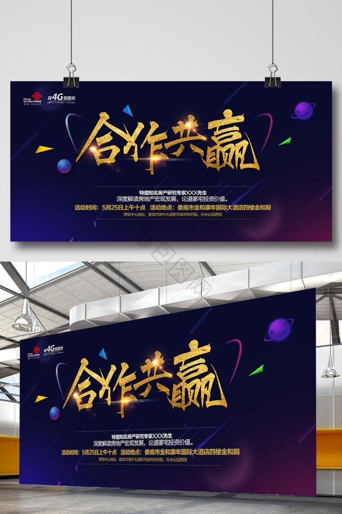 合作共赢图片-合作共赢素材免费下载-包图网
