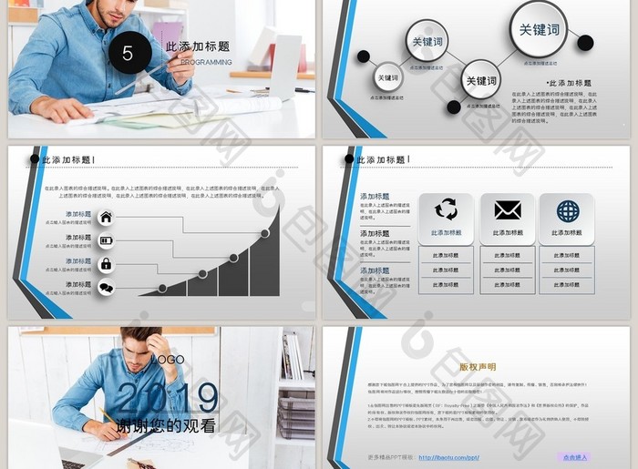 廉政商务年终总结汇报模板