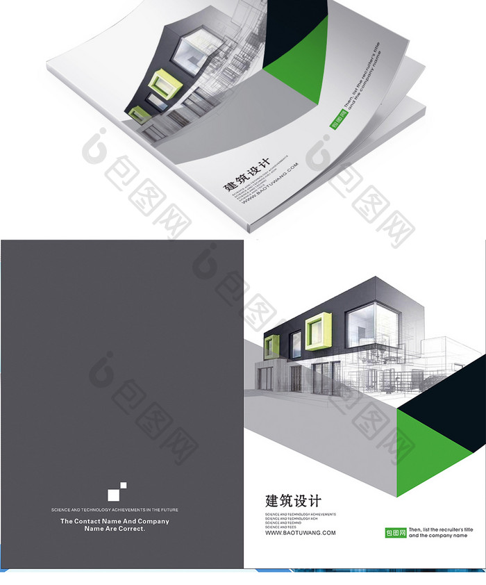 建筑行业简约黑白画册封面设计