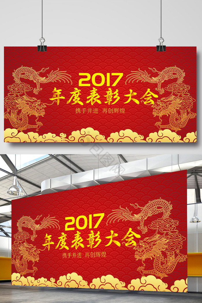 2017年度企业表彰大会图片