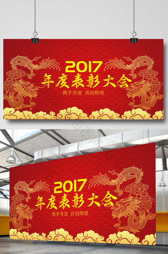 2017年度企业表彰大会图片