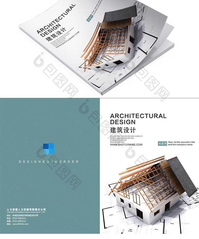 2107现代时尚工业建筑画册设计