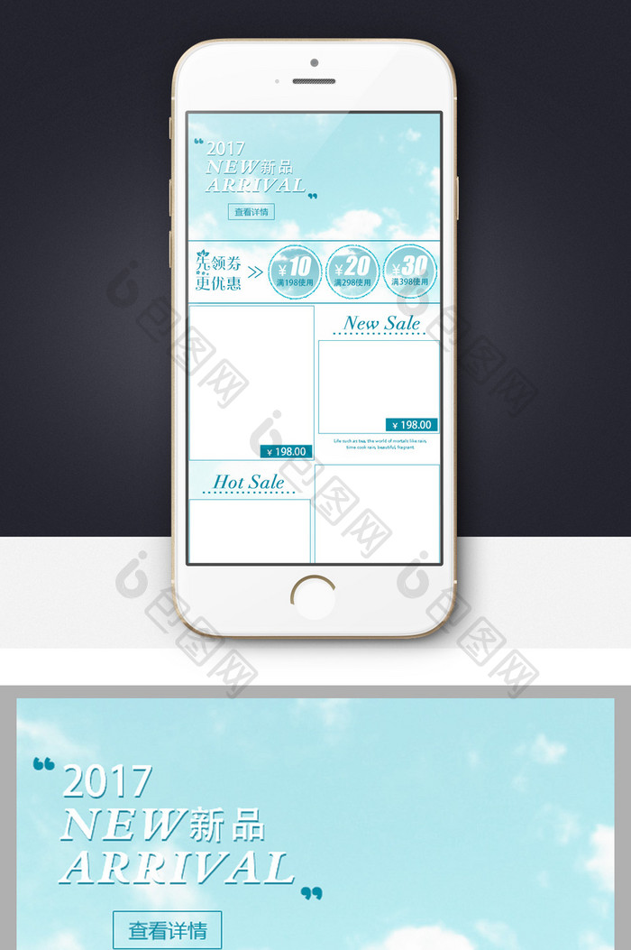 淘宝天猫清新蓝手机端无线端首页模板