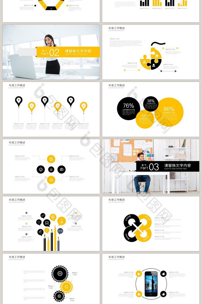 黄黑色商务简约2017工作报告计划PPT