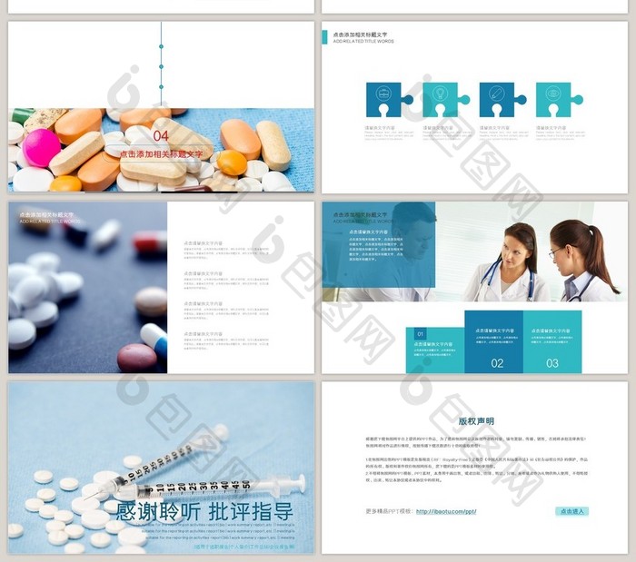 工作总结计划商业企业报告PPT模板