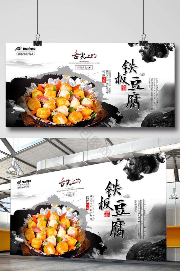 中华铁板豆腐图片