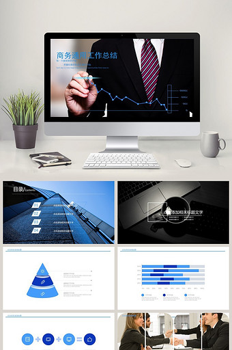 商务报告 工作汇报 新年计划 PPT模板图片