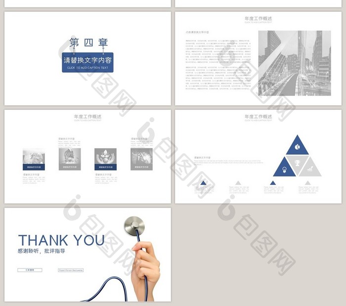 蓝色简约 欧美医药医疗医学工作报告PPT