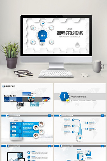 企业培训课程开发实务PPT课件