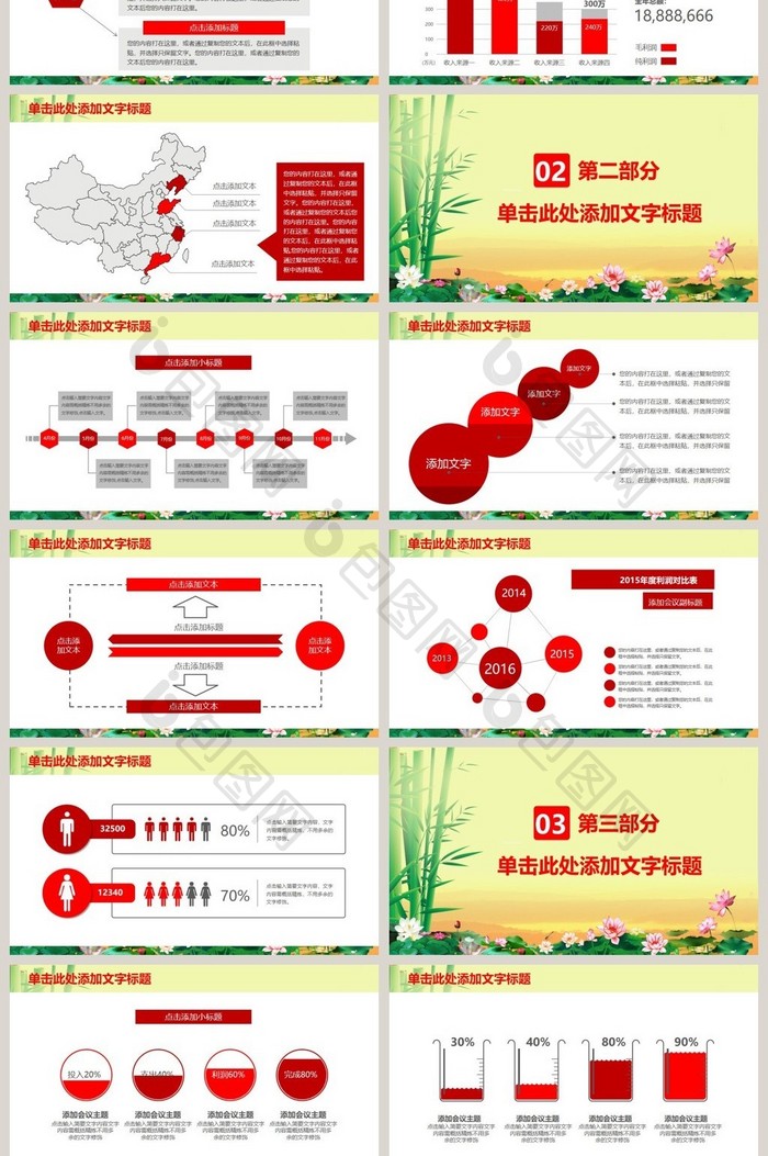 党员干部廉政反腐倡廉学习教育PPT