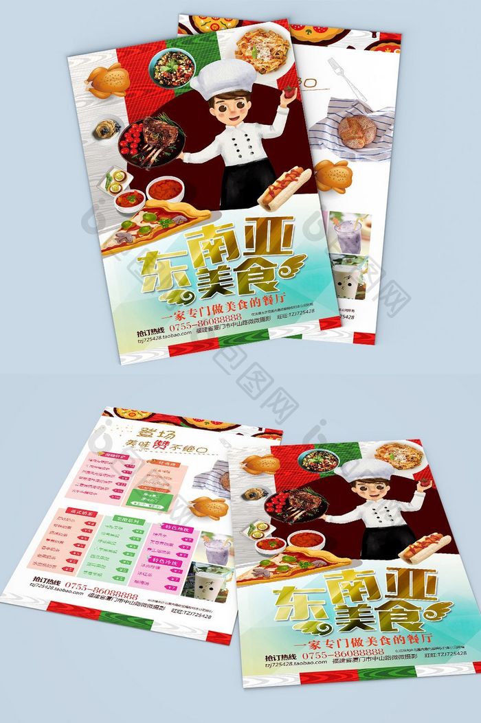 东南亚美食宣传单页设计