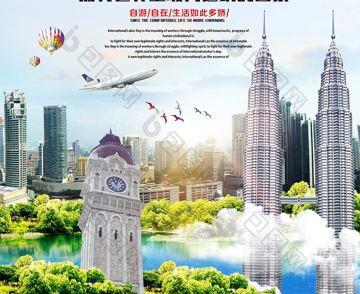 吉隆坡宣传海报