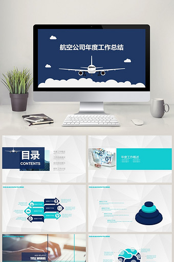 飞行ppt-飞行ppt模板下载-包图网